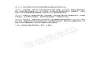 江苏众明禾商贸有限公司
