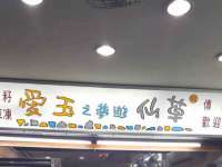 江苏众明禾商贸有限公司